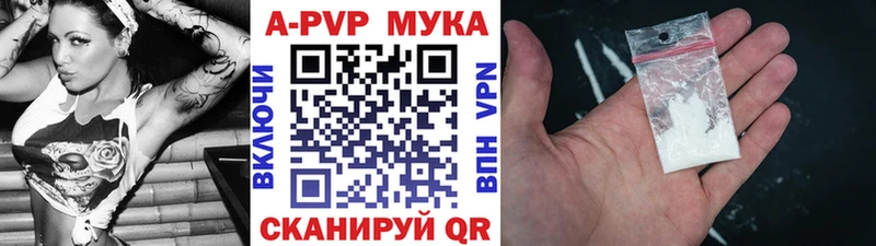 A PVP мука  Купить где  Артём 