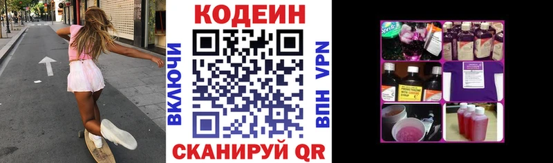 Купить закладки  Артём  Кодеиновый сироп Lean напиток Lean (лин) 